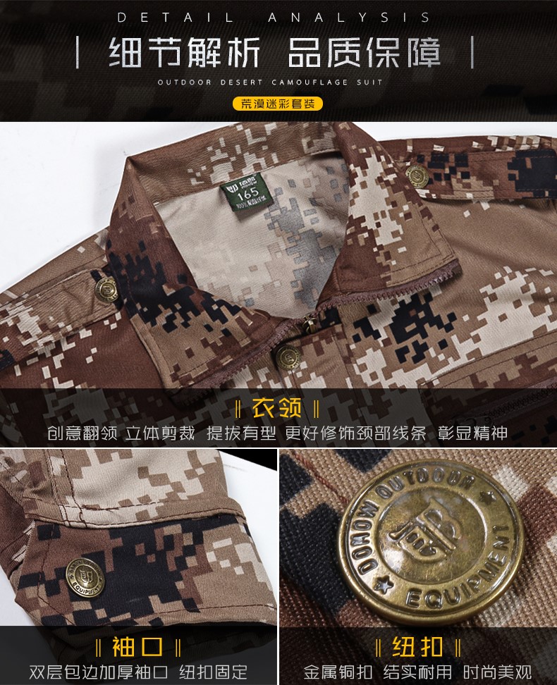 秋冬季军训服荒漠迷彩服套装男女特种兵耐磨工作服正品军装作训服(图18)