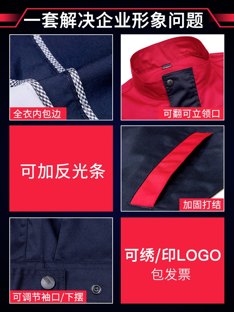 1573726908639981.jpg 长袖工作服套装男女春秋工厂车间工程服劳保服汽修服定制加厚上衣(图2)