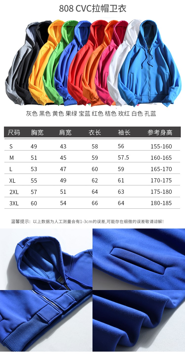 卫衣定制班服外套纯棉连帽加绒棒球服diy印logo字订制长袖工作服(图13)