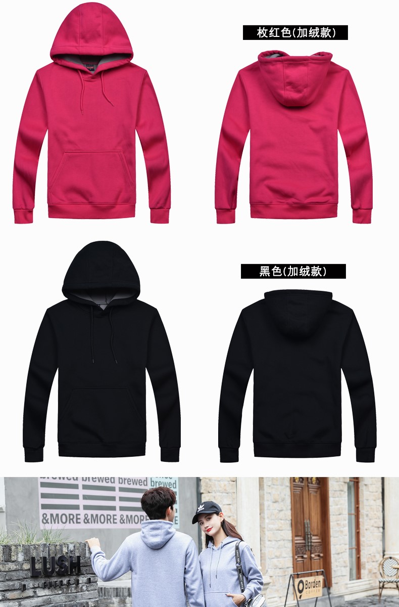 加绒带帽卫衣女工作服秋冬装定制班服团体活动衫男服务员印字diy(图27)