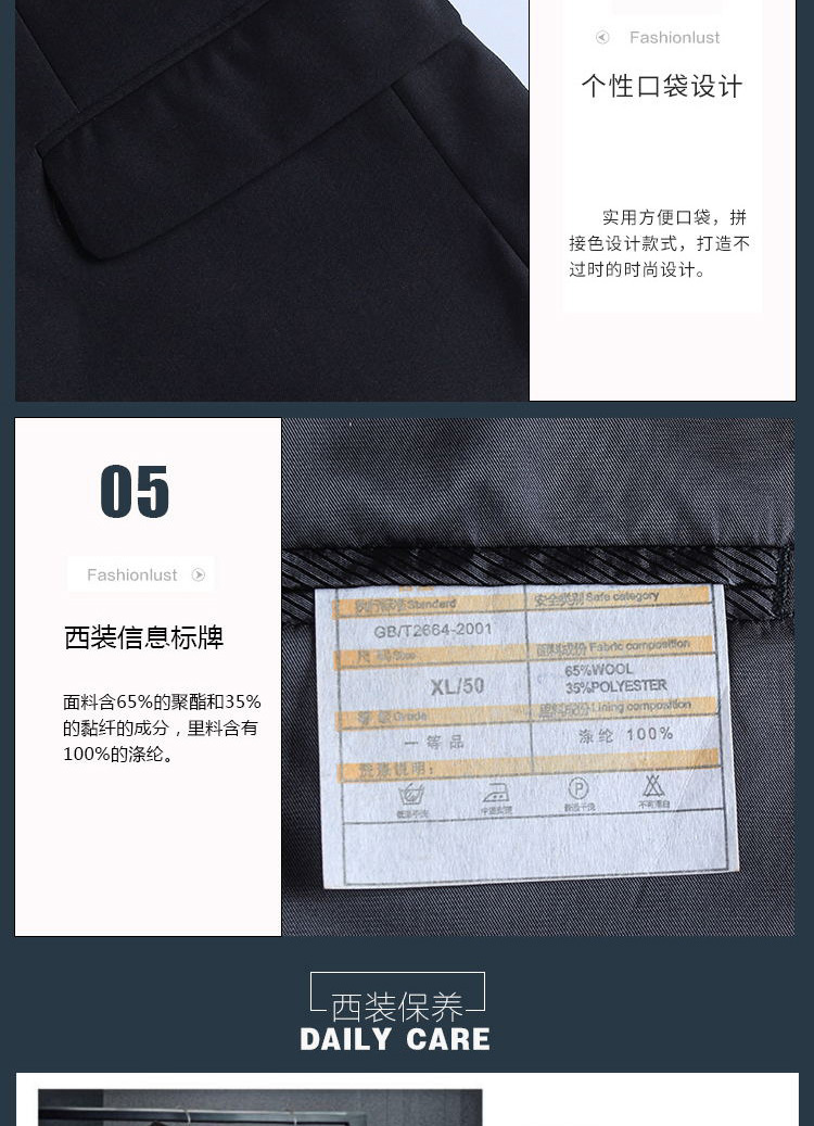 男110#,女913#男女西服(图18)