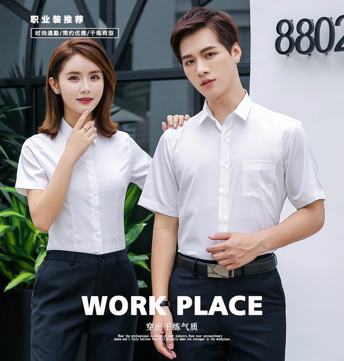 短袖CQ666#高档（平纹）衬衫(图1)