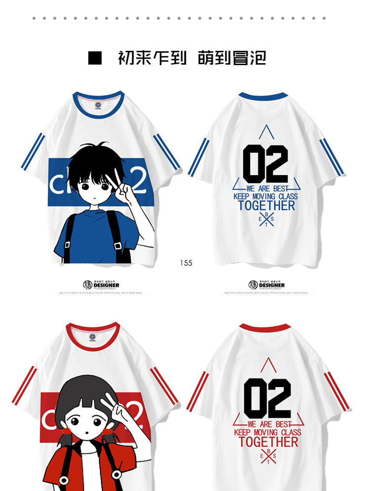 班服定制t恤夏季短袖diy同学聚会衣服印logo学生运动会开幕式服装(图20)