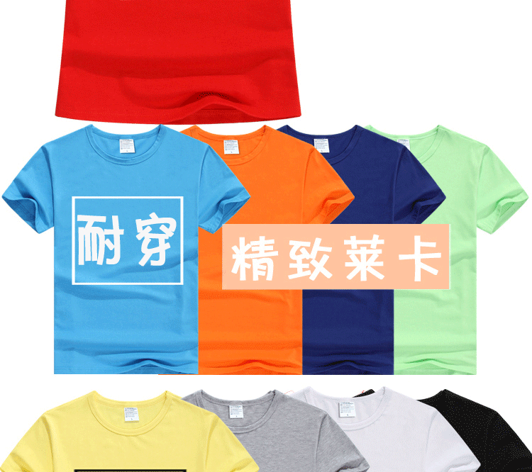 纯棉圆领短袖广告衫T恤diy工作服定制团体服印logo班服文化衫定制(图23)