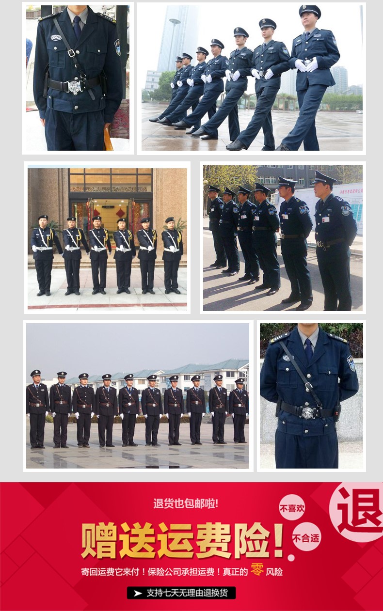 1577103880526941.jpg 保安工作服套装男长袖春秋冬季服装全套冬装加厚安保物业小区(图1)