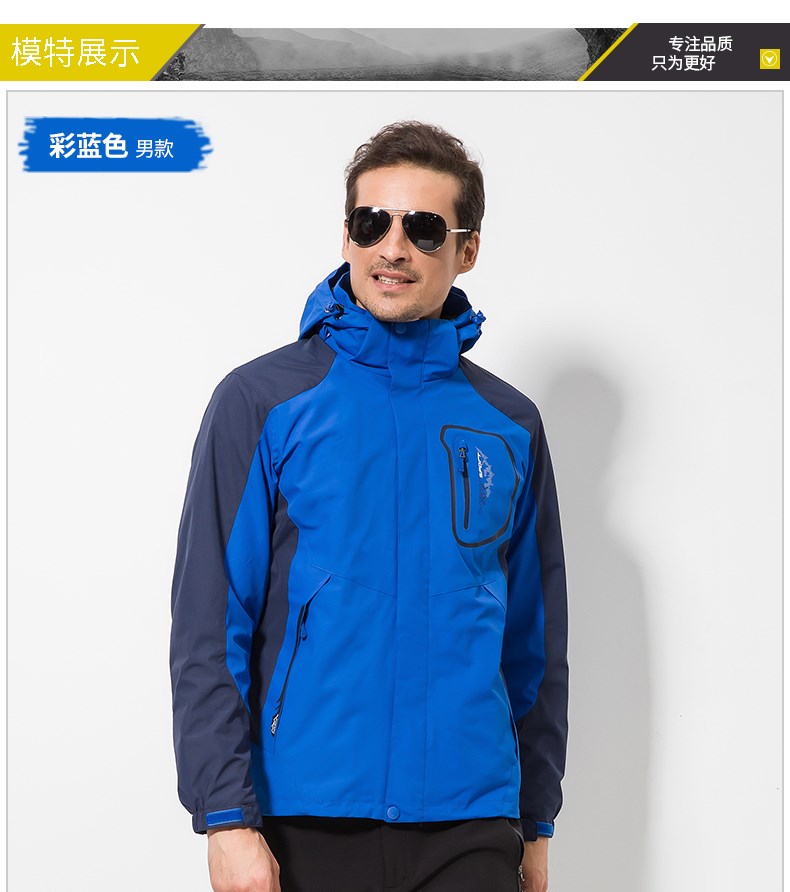 1574341513523533.jpg 定制户外冲锋衣男女三合一可拆卸两件套秋冬季加绒加厚潮牌登山服(图14)