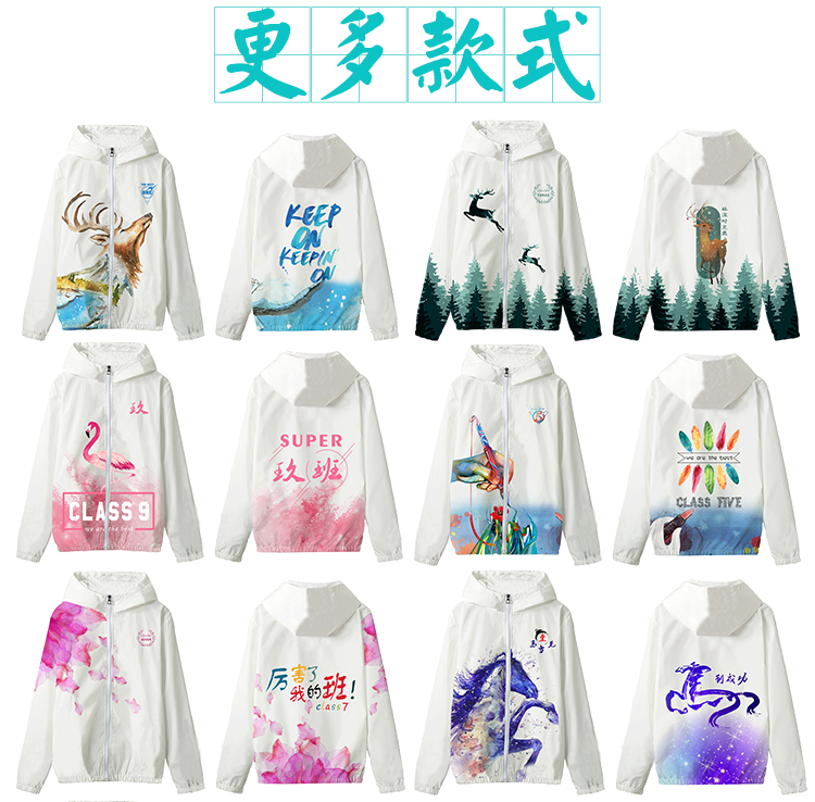 全身印班服长袖连帽外套拉链风衣定做diy学生运动会队服卫衣定制(图39)