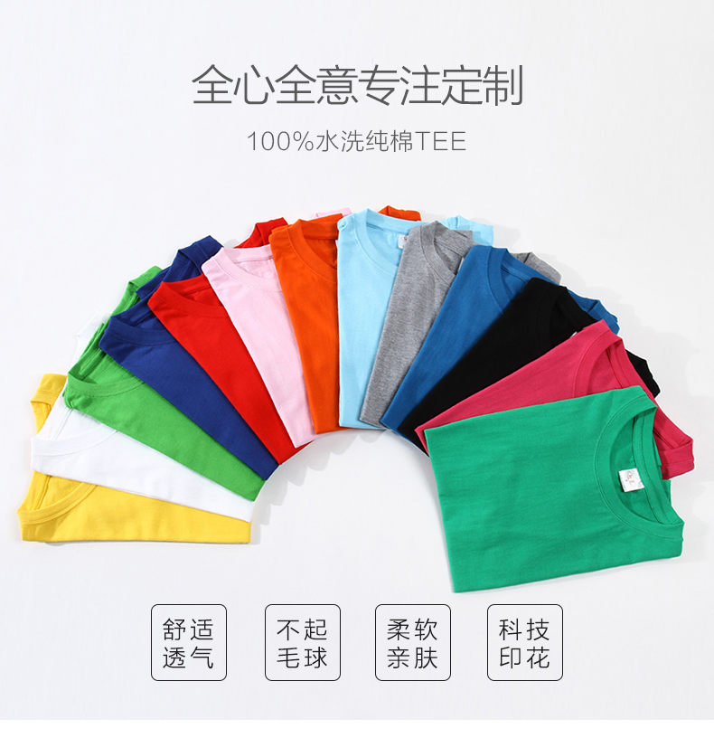 1574737553130580.jpg 班服运动会聚会纪念T恤定制20年 同学会文化衫纯棉短袖工作服定做(图4)