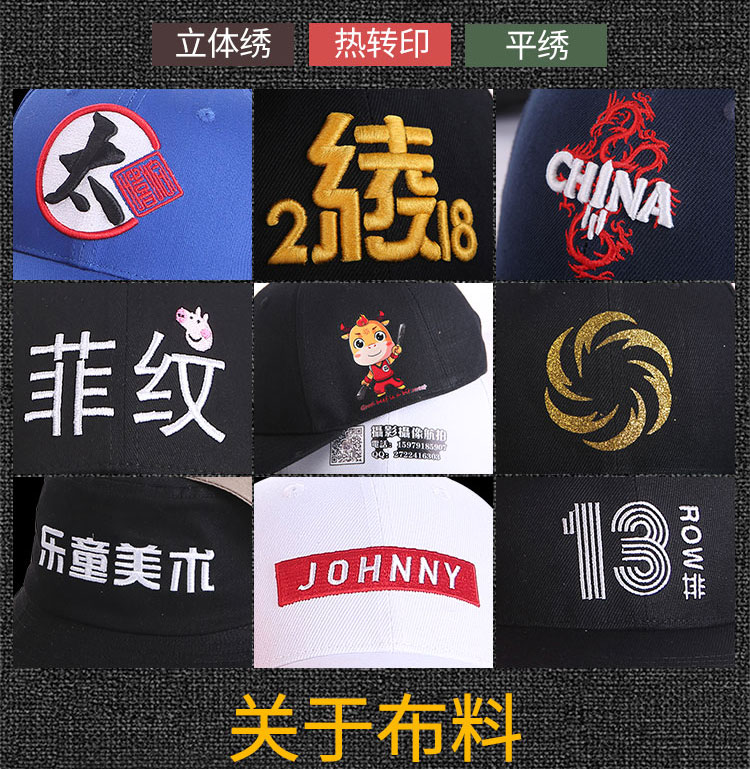 定制帽子logo印字刺绣平沿帽韩版鸭舌帽棒球帽渔夫帽儿童小黄帽(图8)