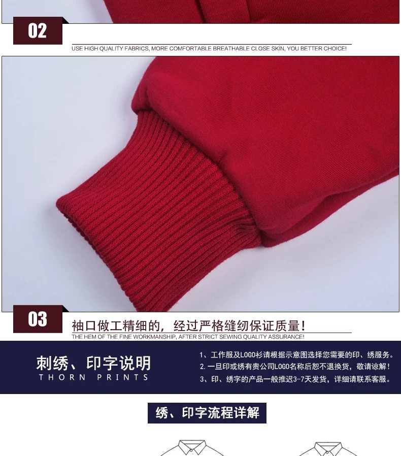 卫衣定制diy衣服定做校班服团体长袖加绒外套刺绣工作服印字logo(图19)