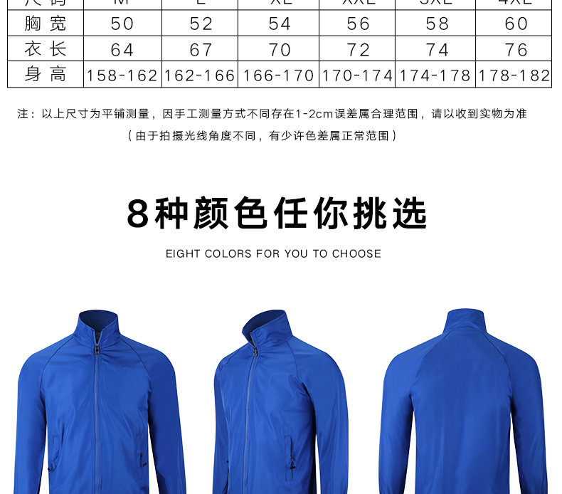 班服定制风衣印logo字广告diy秋季男女潮流宽松运动会外套工作服(图7)