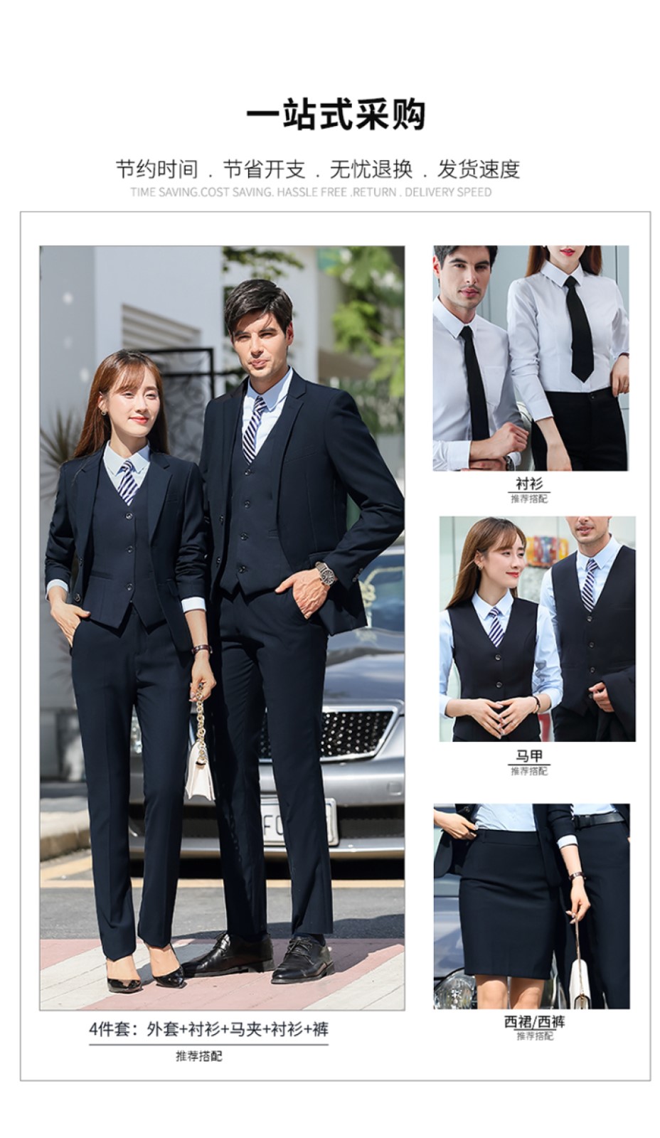 1578809503123388.jpg 商务通勤职业装男女通用美容院销售(图2)