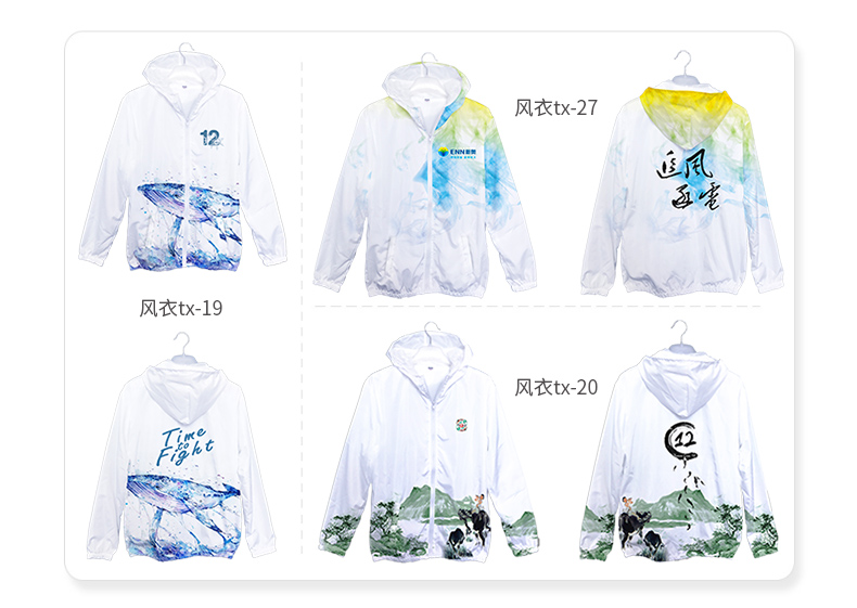 全身印卫衣班服定制印logo风衣定做聚会长袖外套头拉链diy工作服(图11)