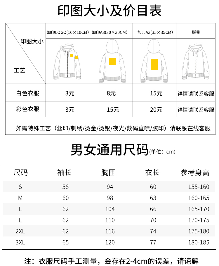 卫衣定制工作班服同学聚会团队广告文化衫订棒球服加绒外套印logo(图7)