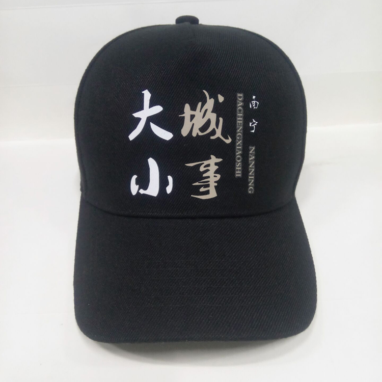 定制logo平沿嘻哈帽子男个性渔夫女刺绣印花韩版潮人鸭舌帽女订做(图19)