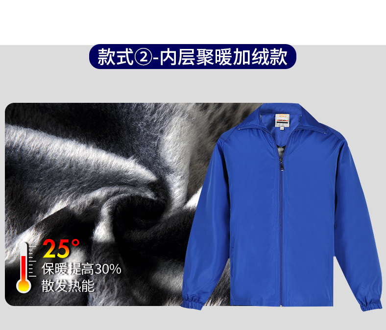 1567143274722546.jpg 工作服定制长袖广告风衣diy衣服定做文化广告衫外套印字logo工衣(图12)