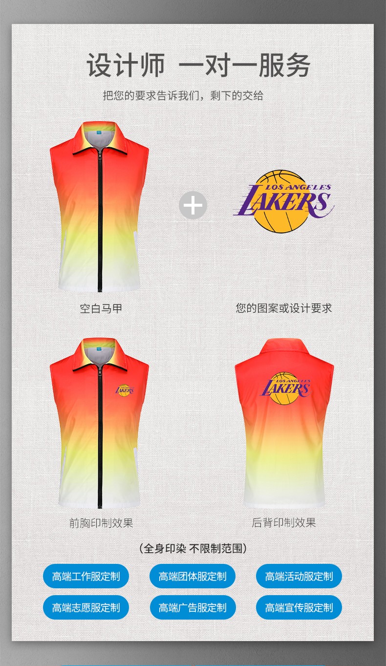 全身印马甲定制印LOGO字地推广告宣传衣服培训教育机构工作服背心(图2)