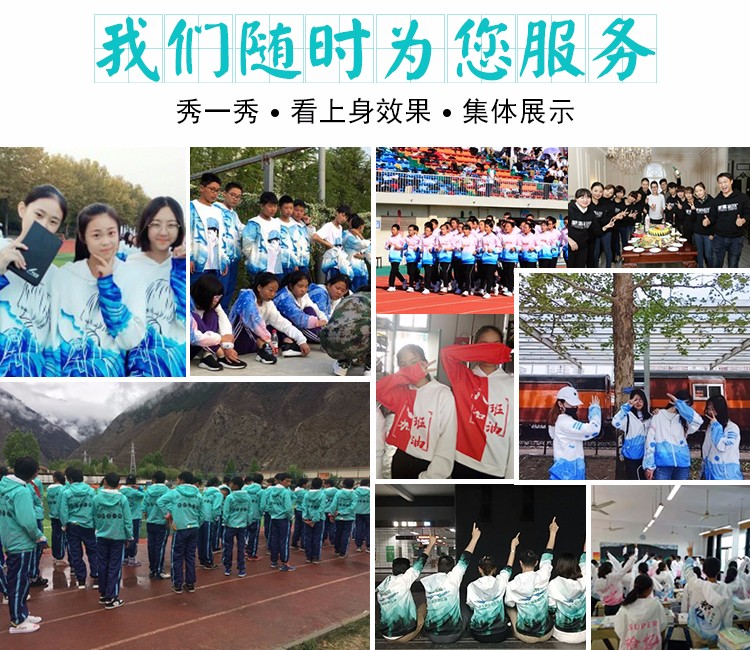 全身印班服长袖连帽外套拉链风衣定做diy学生运动会队服卫衣定制(图44)