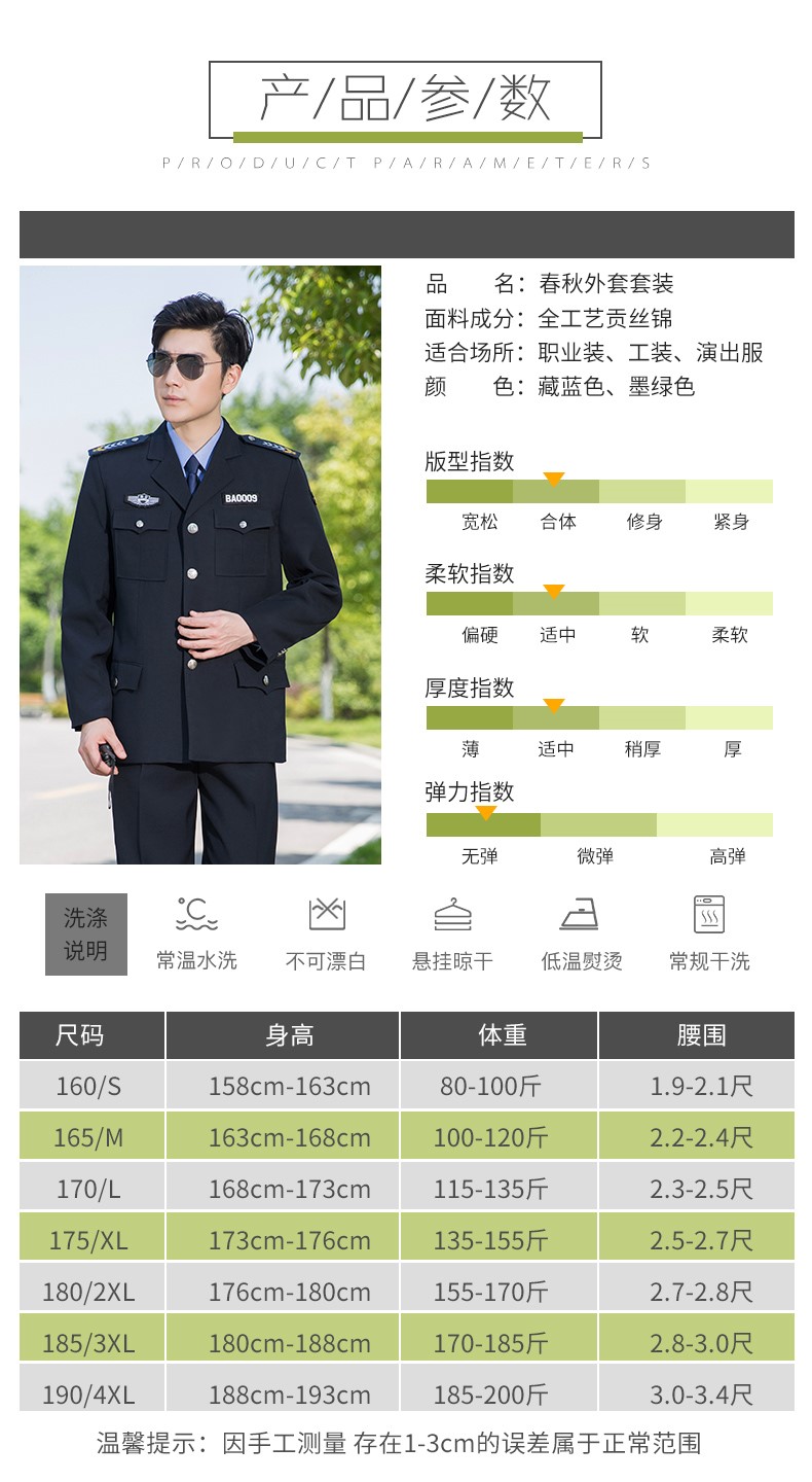 2011式保安工作服春秋套装男长袖保安制服冬装安保物业加厚保安服(图3)