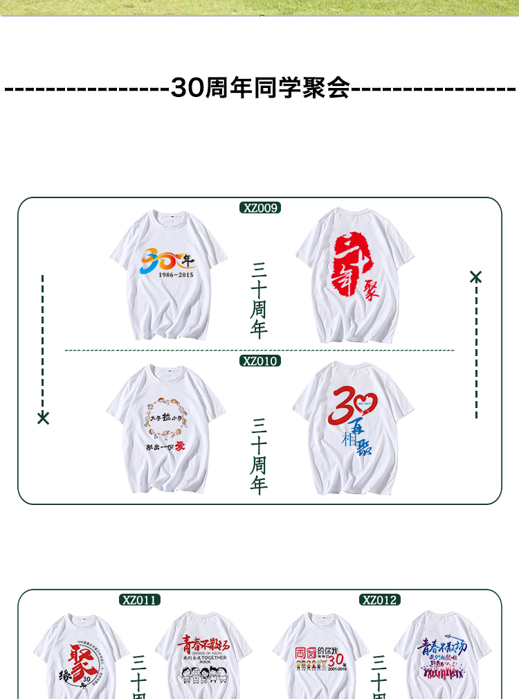 1578626922854346.jpg 班服定制t恤短袖同学聚会衣服夏季夏令营儿童DIY印字logo文化衫(图18)
