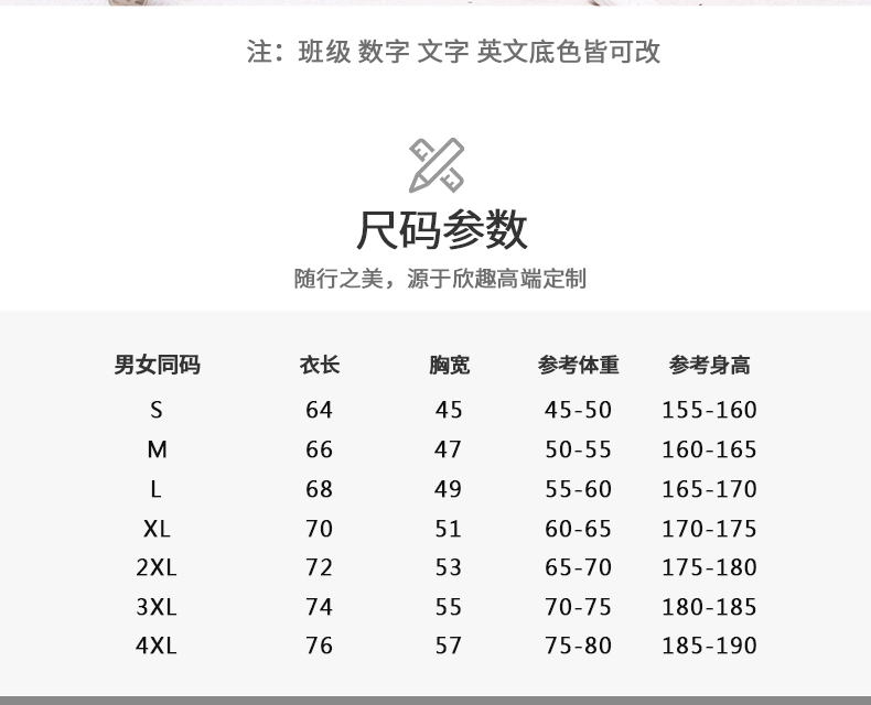 定制t恤工作班服文化衫定做diy印字logo短袖衣服同学聚会体恤来图(图26)