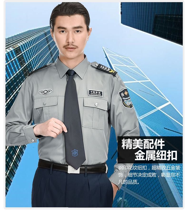 1579323952562562.jpg 保安服短袖衬衣夏季物业春秋长袖工作制服新式保安服夏天套装男女(图20)