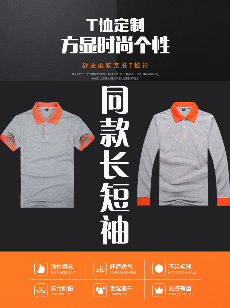 定制t恤POLO衫秋冬纯棉长袖班服工作服广告文化衫印制印字logo衣(图4)