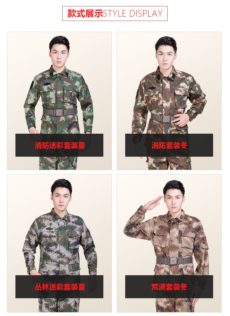 1577177475735092.jpg 荒漠迷彩服套装男特种兵丛林正品夏季消防迷彩作训服军装制服(图9)