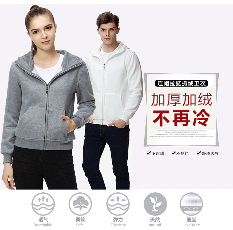 长袖工作服订做印LOGO秋冬外套定制卫衣印字班服同学聚会工装印制(图3)