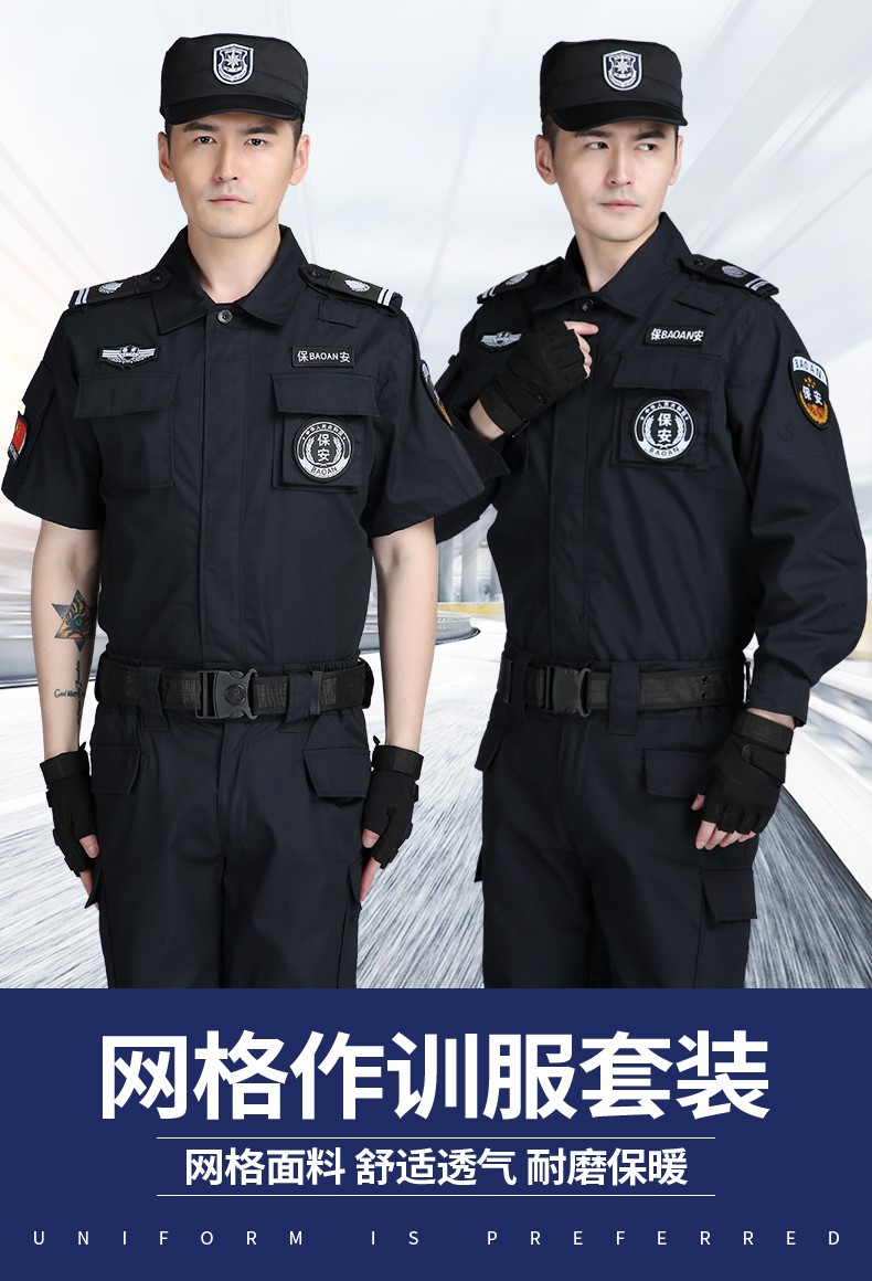 保安工作制服春秋网格黑色作训服套装男夏季耐磨夏装短袖作训服(图1)