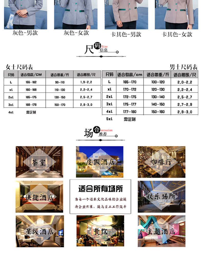 定做五星级大酒店高档宾馆会所客房服务员工作服长袖度假村清洁工(图4)