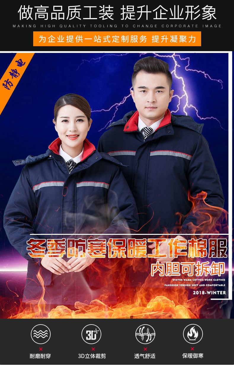 防静电棉服加油站工作服冬装 劳保棉衣 中石化反光条冬装棉袄(图1)