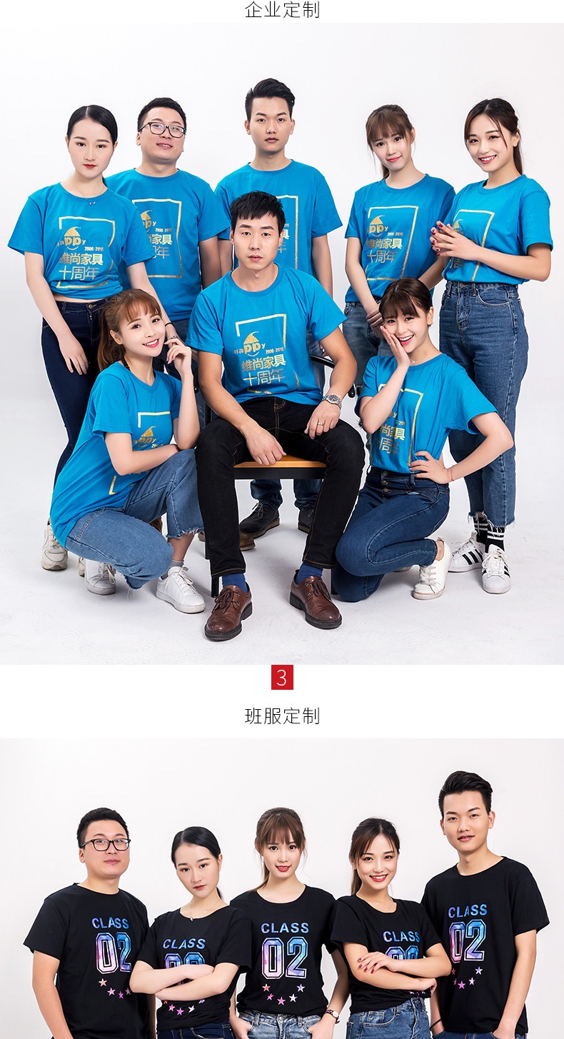 定制T恤印logo纯棉短袖工作服同学聚会衣服文化衫订制diy工衣旅游(图11)