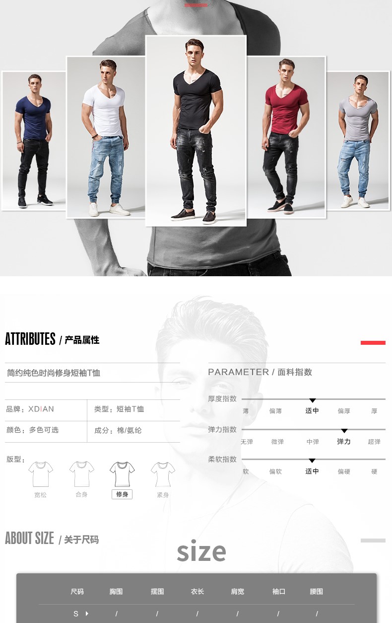 大V领T恤男棉短袖紧身男士低领打底衫个性潮流深V体恤男上衣夏季(图4)