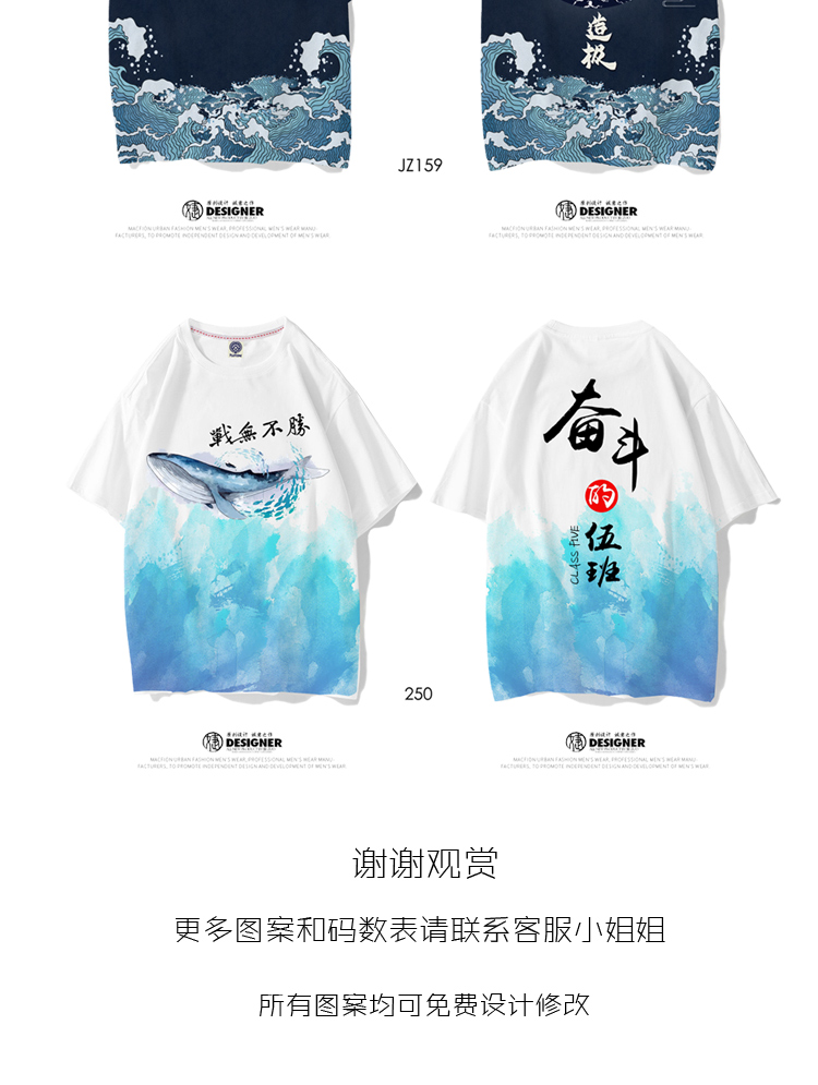 班服定制t恤夏季短袖diy同学聚会衣服印logo学生运动会开幕式服装(图28)