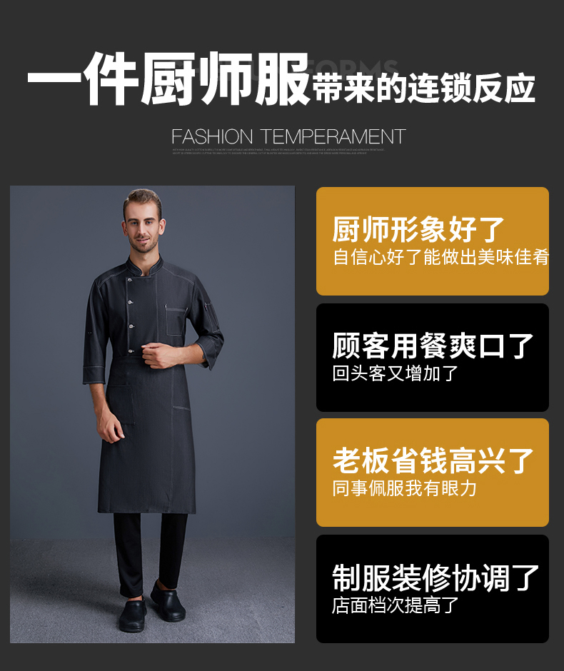 1577589456644892.jpg 餐厅厨师工作服男长袖餐饮店厨师长总厨高端牛仔秋冬季厨师服定做(图8)