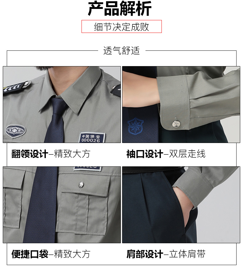 夏季保安服短袖套装男女保安制服衬衫小区物业酒店工作服长袖衬衣(图10)