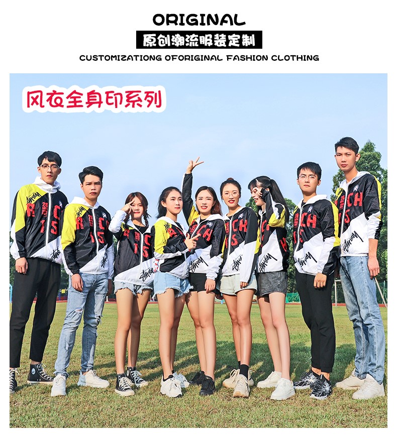 全身印卫衣班服定制印logo风衣定做聚会长袖外套头拉链diy工作服(图6)