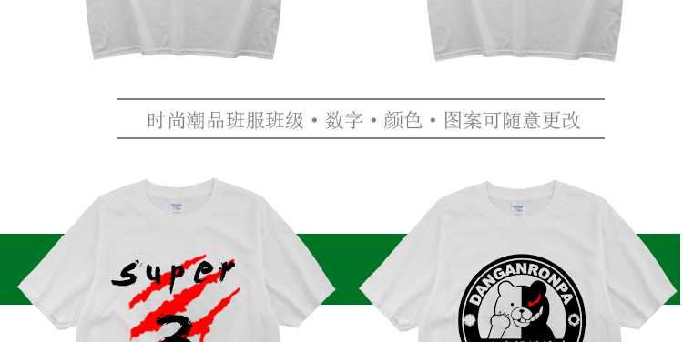 班服定制t恤印logo学生夏季宽松diy短袖文化衫订做运动会团队衣服(图16)