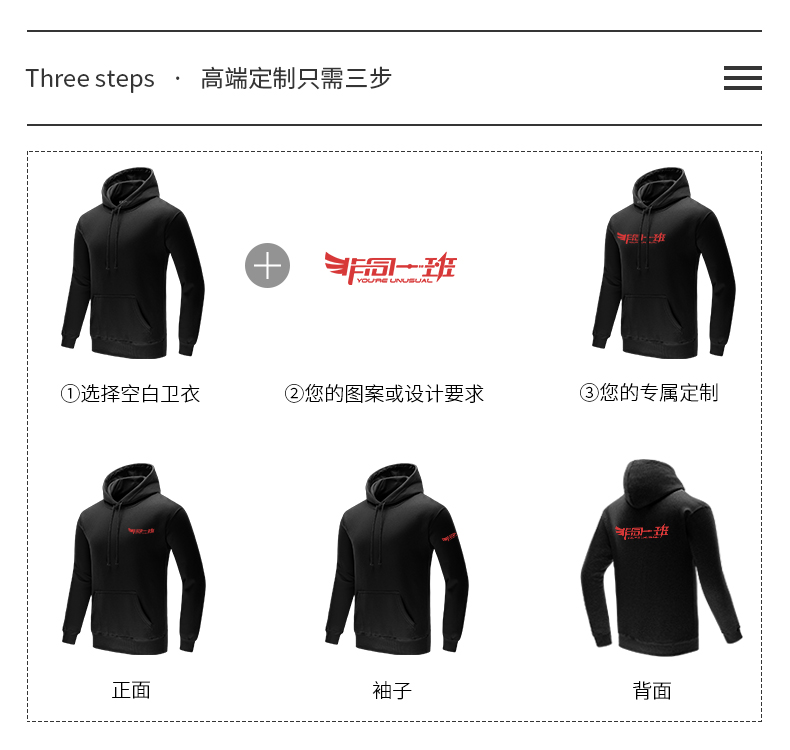 卫衣定制长袖外套工作班服队服印logo运动会同学聚会diy定做(图8)