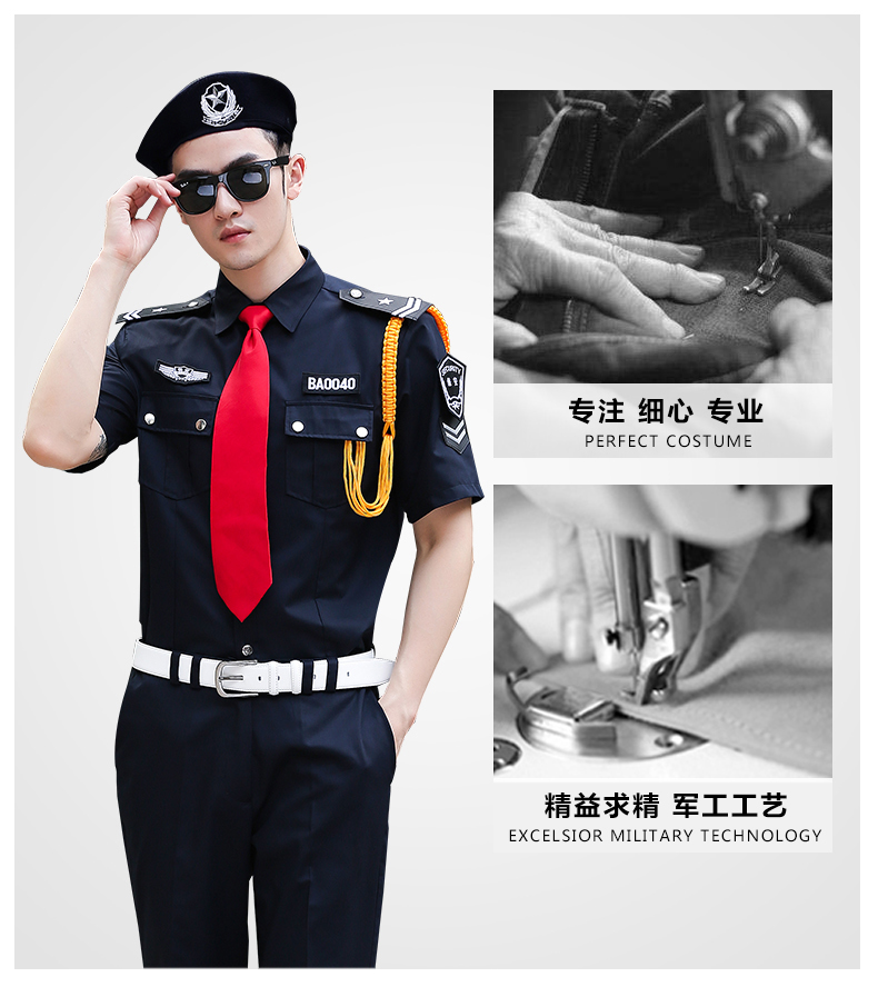 保安服短袖夏装工作服春秋形象岗黑蓝白售楼部房产酒店保安服套装(图6)