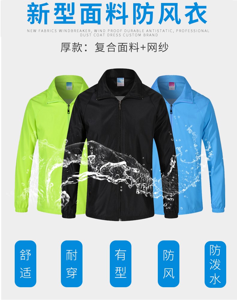 1574933000154920.jpg 风衣定制印字印LOGO广告衫文化衫工作服定做外套长袖工衣活动衣服(图6)
