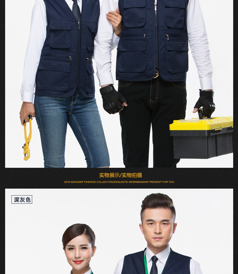 1574435148561740.jpg 马甲定制男上衣广告志愿者义工背心工程志愿者马甲(图17)