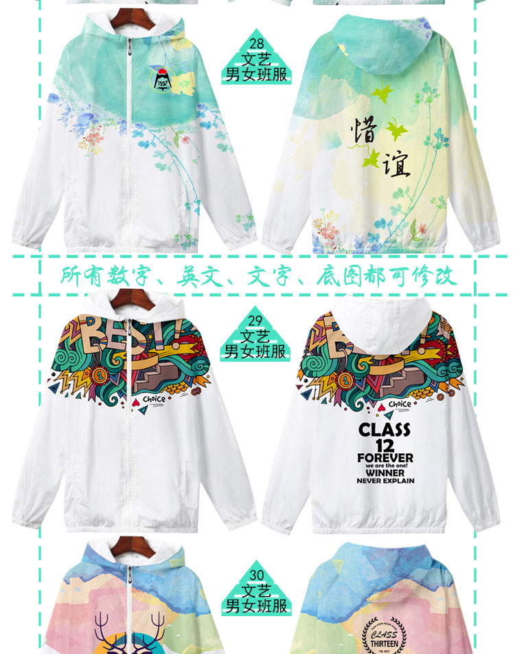 定制风衣班服外套拉链连帽外套定制卫衣印logo薄款班服外套(图22)