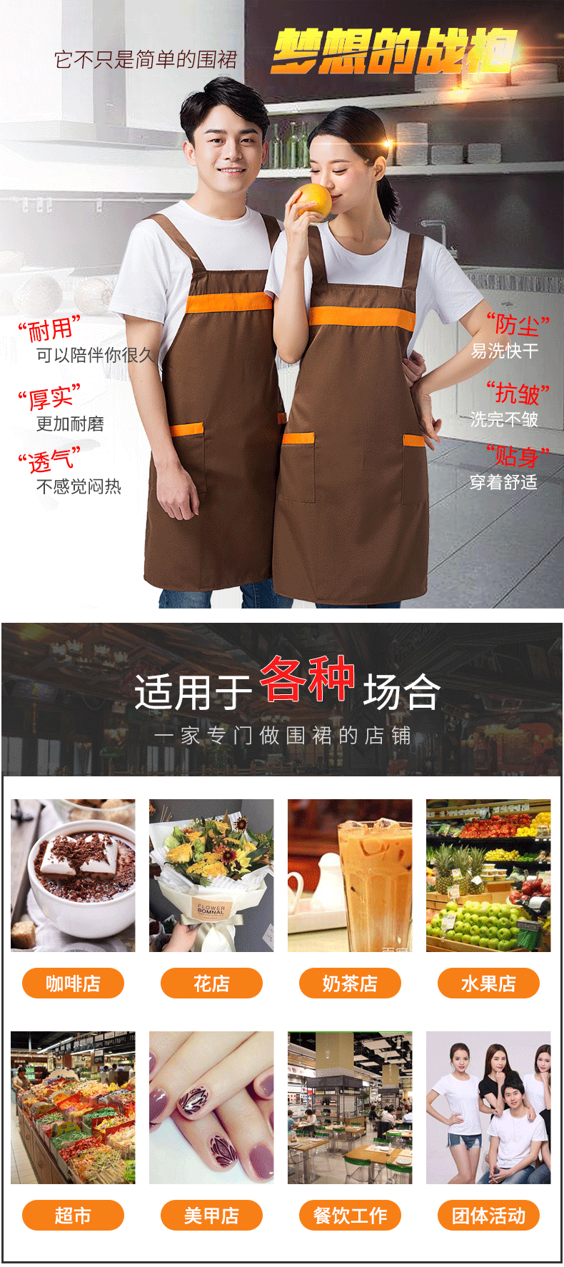 围裙定制logo印字时尚女订做家用超市奶茶店餐饮厨房工作服围腰男(图7)