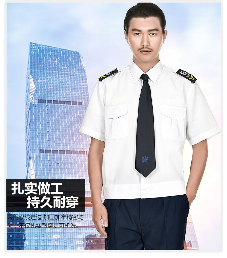 1579323952239915.jpg 保安服短袖衬衣夏季物业春秋长袖工作制服新式保安服夏天套装男女(图16)