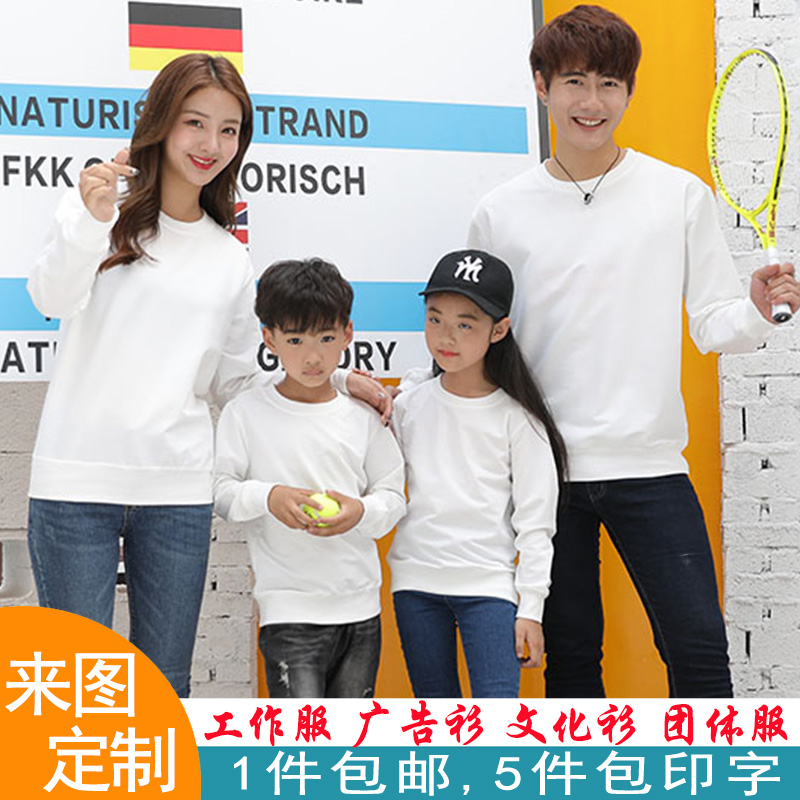 亲子活动团体纯色圆领广告衫长袖 定制学生班服卫衣 2019新款(图18)