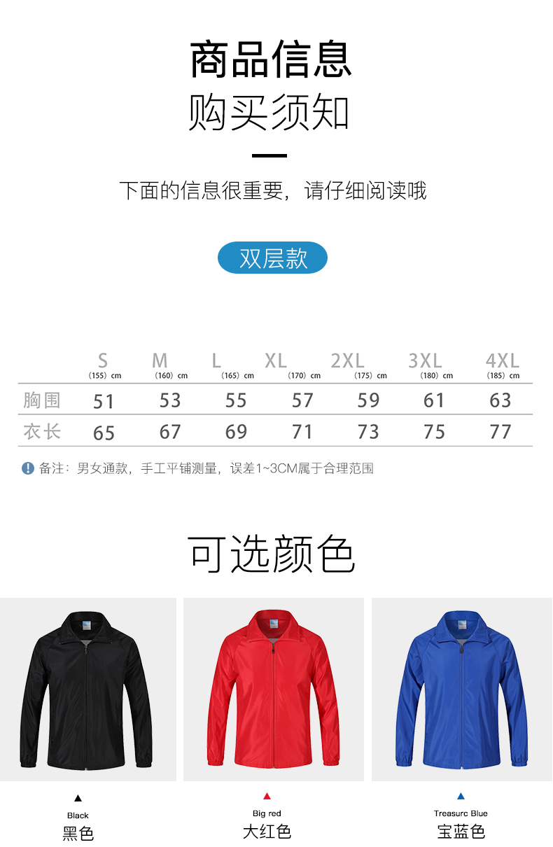 1567144283374508.jpg 广告风衣定制印字防水挡风工作服外套广告衫长袖秋冬团体服定做可印logo(图5)