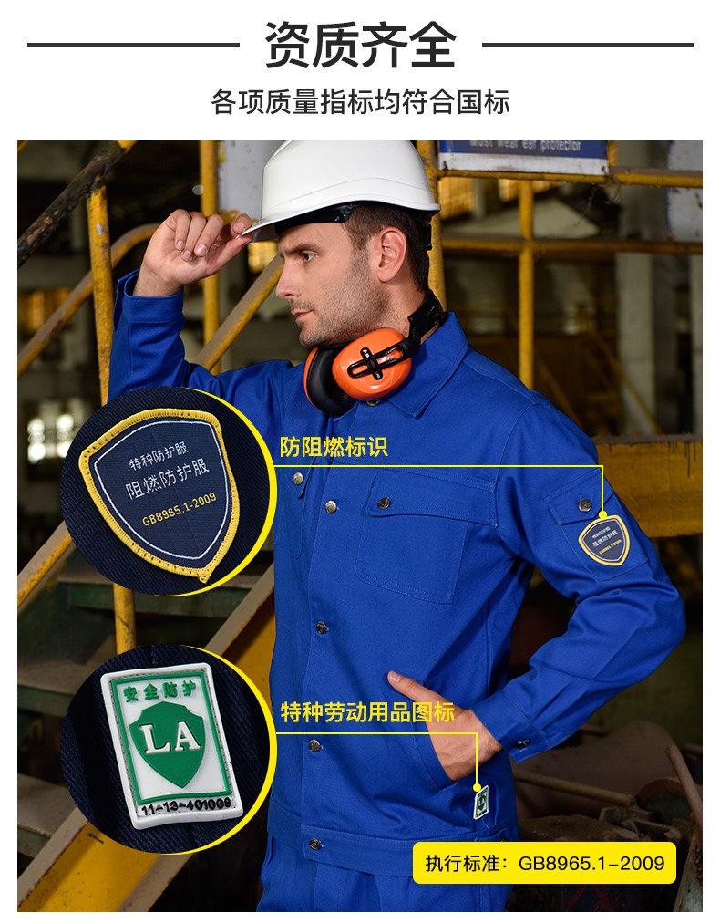 春秋加厚纯棉工作服套装男石油化工加油站煤矿定制防阻燃耐磨工装(图3)