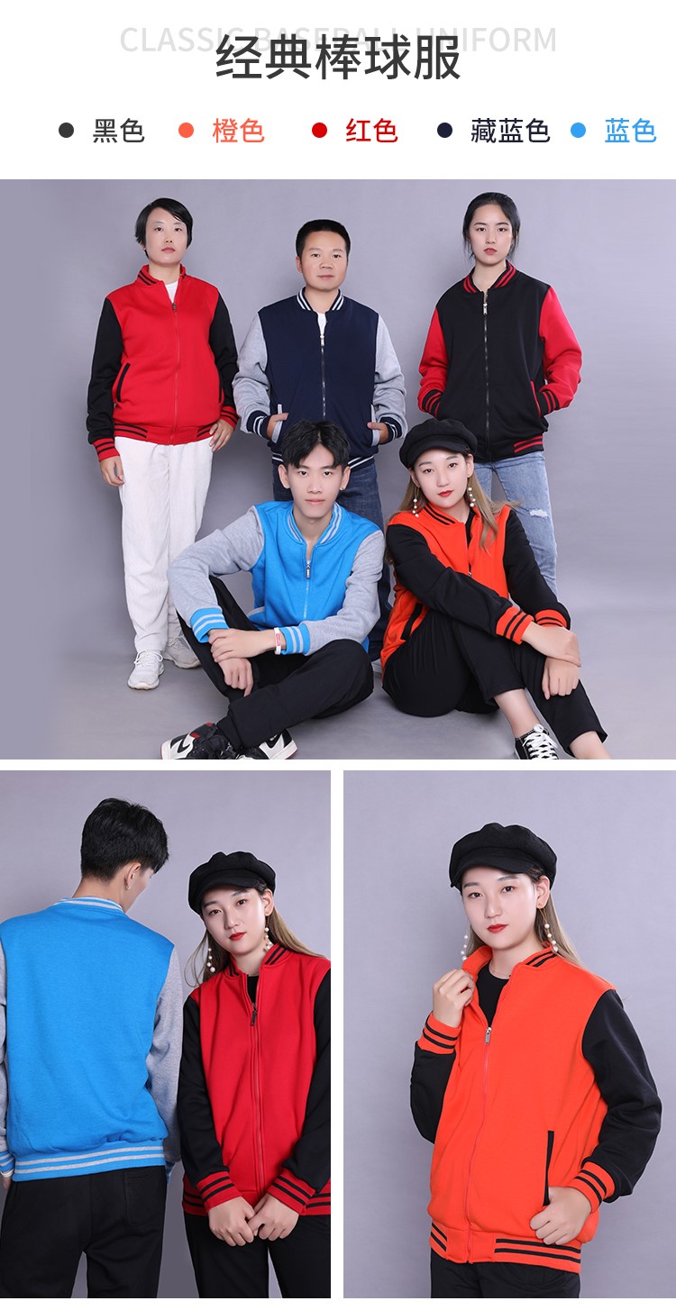 卫衣定制工作班服同学聚会团队广告文化衫订棒球服加绒外套印logo(图18)